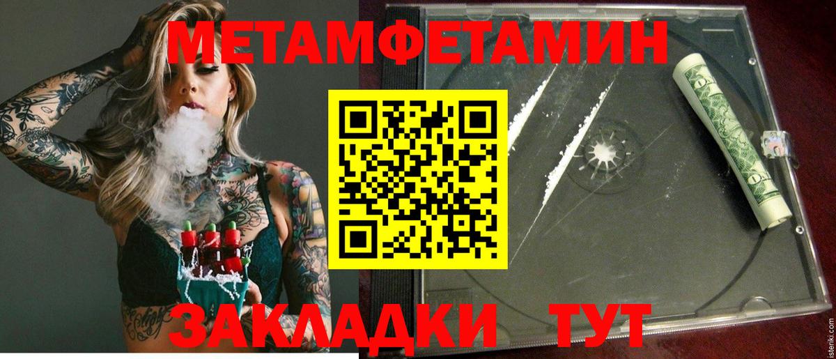 Биробиджан  Amphetamine Розовый  АМФЕТАМИН  Вход с VPN  Амфетамин 