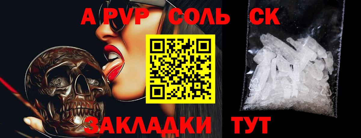 APVP мука  Вход с VPN  A PVP СК КРИС  Биробиджан 