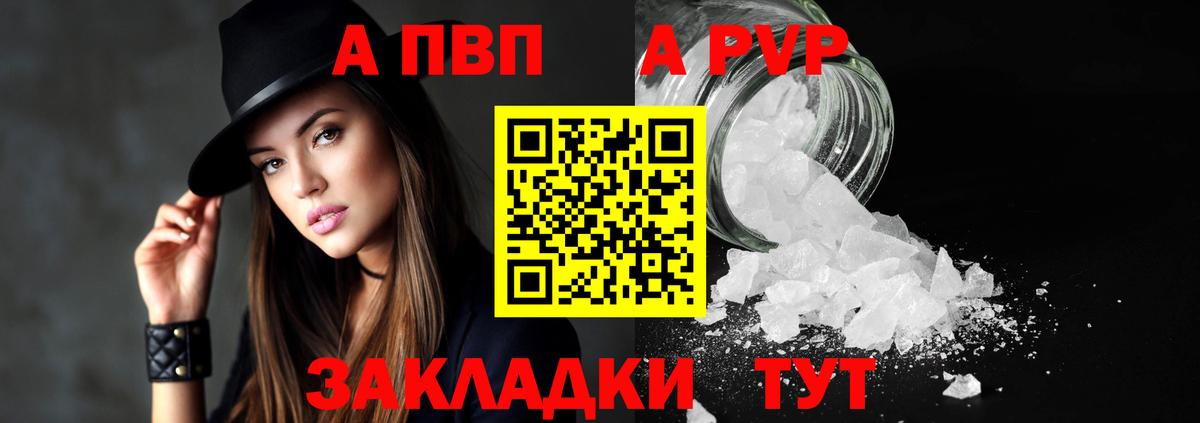 A-PVP СК Биробиджан
