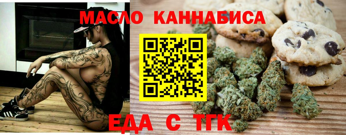 Canna-Cookies конопля  Вход с VPN  Биробиджан 