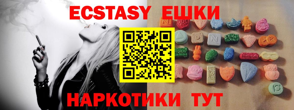 Экстази 280 MDMA  Вход с VPN  Биробиджан  ЭКСТАЗИ 280 MDMA 