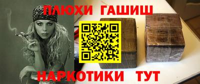 гашиш Канаш