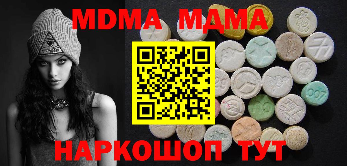 MDMA Molly  MDMA кристаллы  Биробиджан  Вход с VPN 
