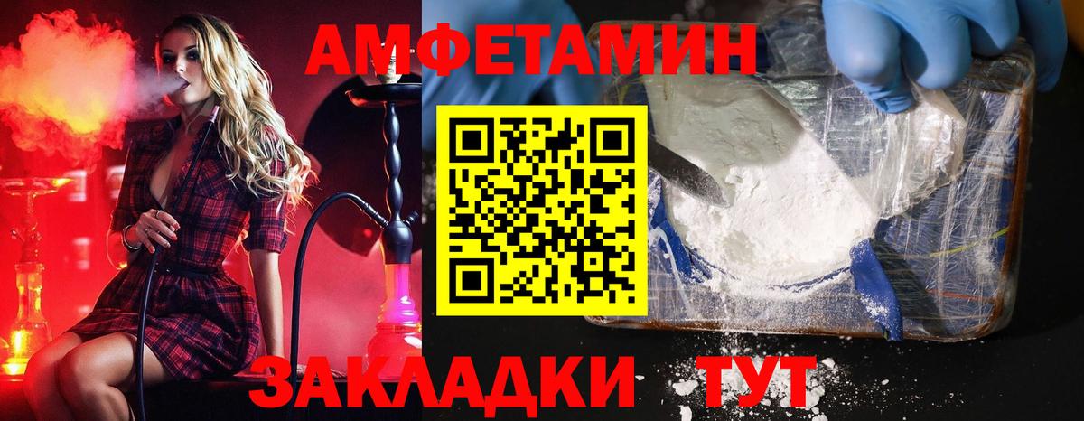 Первитин кристалл  Вход с VPN  Биробиджан 