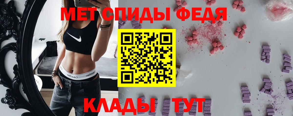 Метамфетамин мет Биробиджан