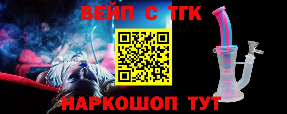 Дистиллят ТГК гашишное масло Биробиджан