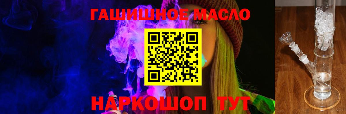 Дистиллят ТГК жижа  Дистиллят ТГК THC oil  Вход с VPN  Биробиджан 