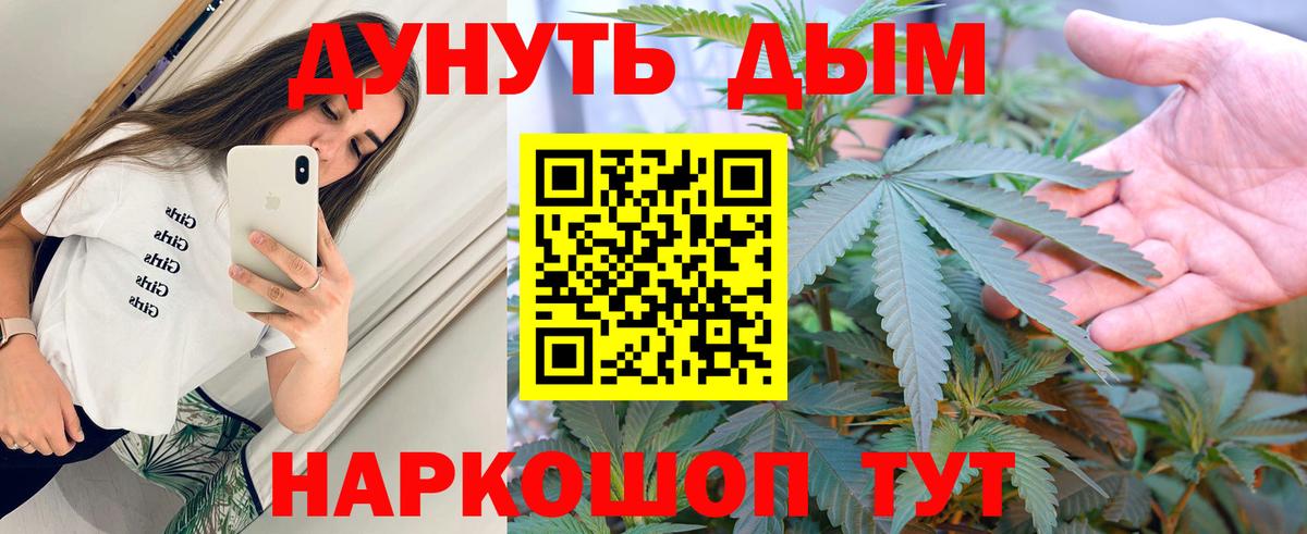 Шишки марихуана семена  Вход с VPN  Канабис семена  Марихуана гибрид  Биробиджан 